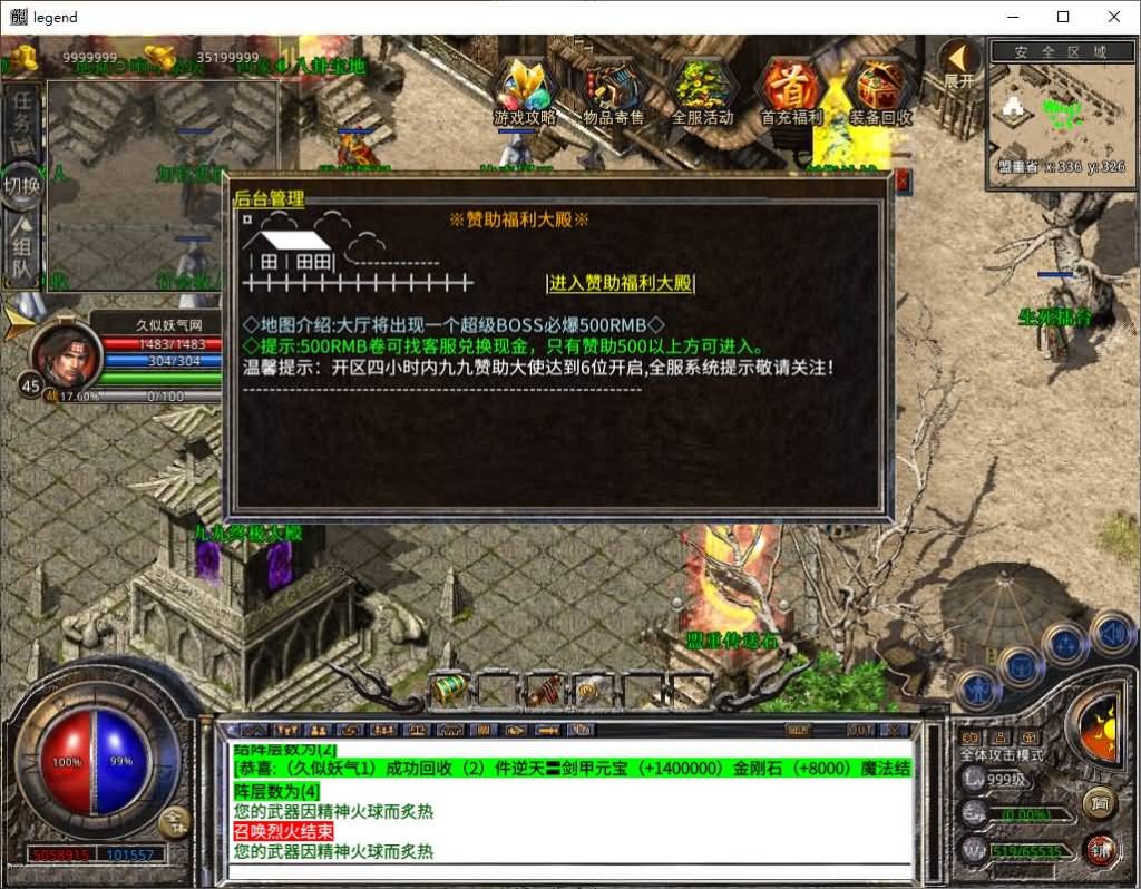 图片[43]源码下载-游戏源码下载-手机游戏源码下载-手机游戏服务端下载-服务端下载-游戏服务端下载-页游服务端下载-页游私服-端游私服-手游私服-游戏私服-网站源码下载-架设工具下载-私服下载【1.80舞动合击】[XO引擎]多端数据互通+视频参考搭建教程源码下载-游戏源码下载-手机游戏源码下载-手机游戏服务端下载-服务端下载-游戏服务端下载-页游服务端下载-页游私服-端游私服-手游私服-游戏私服-网站源码下载-架设工具下载-私服下载久似妖气源码网