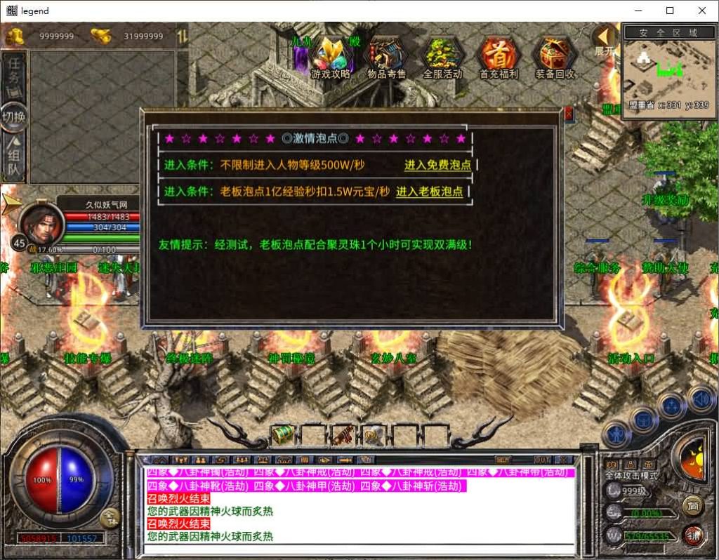 图片[36]源码下载-游戏源码下载-手机游戏源码下载-手机游戏服务端下载-服务端下载-游戏服务端下载-页游服务端下载-页游私服-端游私服-手游私服-游戏私服-网站源码下载-架设工具下载-私服下载【1.80舞动合击】[XO引擎]多端数据互通+视频参考搭建教程源码下载-游戏源码下载-手机游戏源码下载-手机游戏服务端下载-服务端下载-游戏服务端下载-页游服务端下载-页游私服-端游私服-手游私服-游戏私服-网站源码下载-架设工具下载-私服下载久似妖气源码网