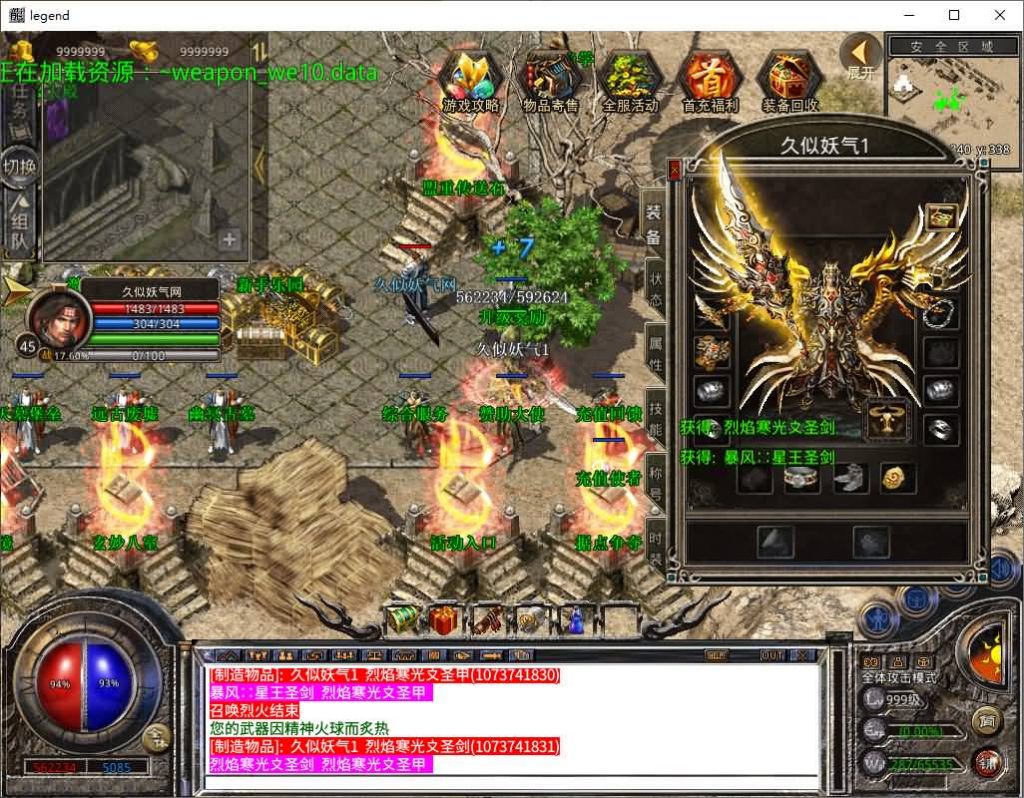 图片[22]源码下载-游戏源码下载-手机游戏源码下载-手机游戏服务端下载-服务端下载-游戏服务端下载-页游服务端下载-页游私服-端游私服-手游私服-游戏私服-网站源码下载-架设工具下载-私服下载【1.80舞动合击】[XO引擎]多端数据互通+视频参考搭建教程源码下载-游戏源码下载-手机游戏源码下载-手机游戏服务端下载-服务端下载-游戏服务端下载-页游服务端下载-页游私服-端游私服-手游私服-游戏私服-网站源码下载-架设工具下载-私服下载久似妖气源码网