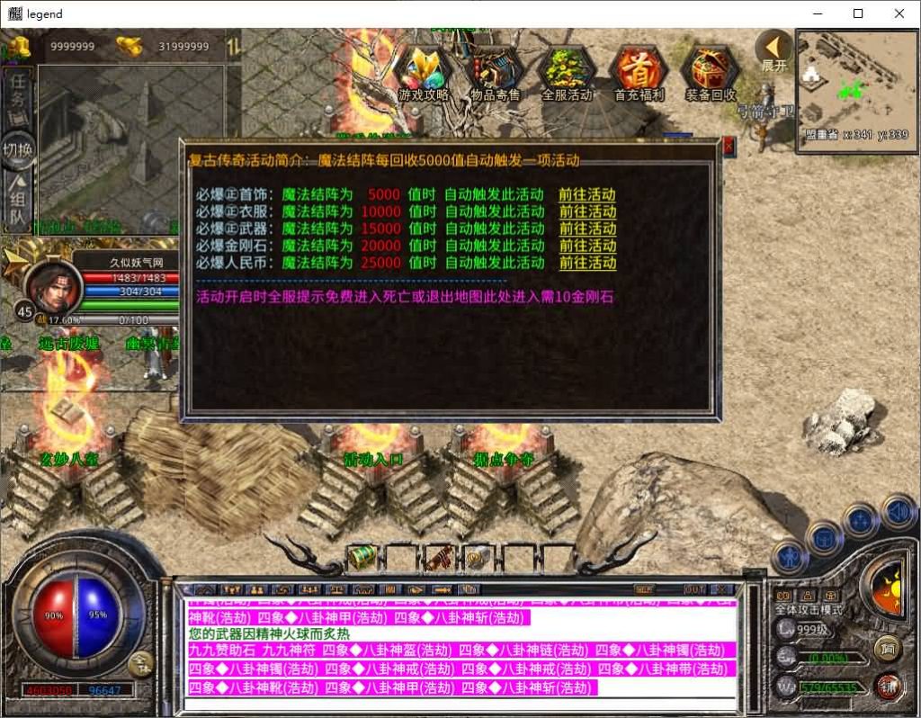 图片[33]源码下载-游戏源码下载-手机游戏源码下载-手机游戏服务端下载-服务端下载-游戏服务端下载-页游服务端下载-页游私服-端游私服-手游私服-游戏私服-网站源码下载-架设工具下载-私服下载【1.80舞动合击】[XO引擎]多端数据互通+视频参考搭建教程源码下载-游戏源码下载-手机游戏源码下载-手机游戏服务端下载-服务端下载-游戏服务端下载-页游服务端下载-页游私服-端游私服-手游私服-游戏私服-网站源码下载-架设工具下载-私服下载久似妖气源码网