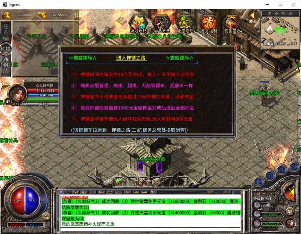 图片[41]源码下载-游戏源码下载-手机游戏源码下载-手机游戏服务端下载-服务端下载-游戏服务端下载-页游服务端下载-页游私服-端游私服-手游私服-游戏私服-网站源码下载-架设工具下载-私服下载【1.80舞动合击】[XO引擎]多端数据互通+视频参考搭建教程源码下载-游戏源码下载-手机游戏源码下载-手机游戏服务端下载-服务端下载-游戏服务端下载-页游服务端下载-页游私服-端游私服-手游私服-游戏私服-网站源码下载-架设工具下载-私服下载久似妖气源码网