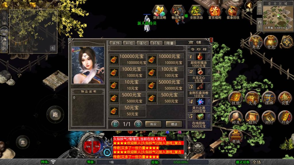 图片[13]源码下载-游戏源码下载-手机游戏源码下载-手机游戏服务端下载-服务端下载-游戏服务端下载-页游服务端下载-页游私服-端游私服-手游私服-游戏私服-网站源码下载-架设工具下载-私服下载【1.80舞动合击】[XO引擎]多端数据互通+视频参考搭建教程源码下载-游戏源码下载-手机游戏源码下载-手机游戏服务端下载-服务端下载-游戏服务端下载-页游服务端下载-页游私服-端游私服-手游私服-游戏私服-网站源码下载-架设工具下载-私服下载久似妖气源码网