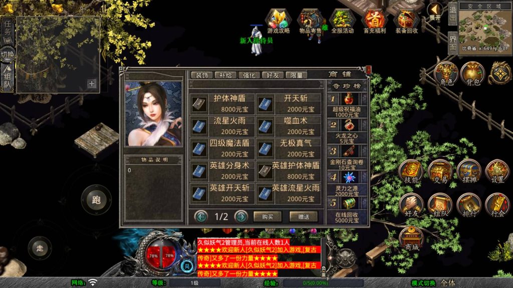 图片[10]源码下载-游戏源码下载-手机游戏源码下载-手机游戏服务端下载-服务端下载-游戏服务端下载-页游服务端下载-页游私服-端游私服-手游私服-游戏私服-网站源码下载-架设工具下载-私服下载【1.80舞动合击】[XO引擎]多端数据互通+视频参考搭建教程源码下载-游戏源码下载-手机游戏源码下载-手机游戏服务端下载-服务端下载-游戏服务端下载-页游服务端下载-页游私服-端游私服-手游私服-游戏私服-网站源码下载-架设工具下载-私服下载久似妖气源码网