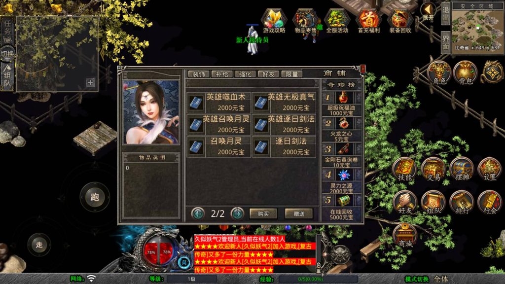 图片[11]源码下载-游戏源码下载-手机游戏源码下载-手机游戏服务端下载-服务端下载-游戏服务端下载-页游服务端下载-页游私服-端游私服-手游私服-游戏私服-网站源码下载-架设工具下载-私服下载【1.80舞动合击】[XO引擎]多端数据互通+视频参考搭建教程源码下载-游戏源码下载-手机游戏源码下载-手机游戏服务端下载-服务端下载-游戏服务端下载-页游服务端下载-页游私服-端游私服-手游私服-游戏私服-网站源码下载-架设工具下载-私服下载久似妖气源码网