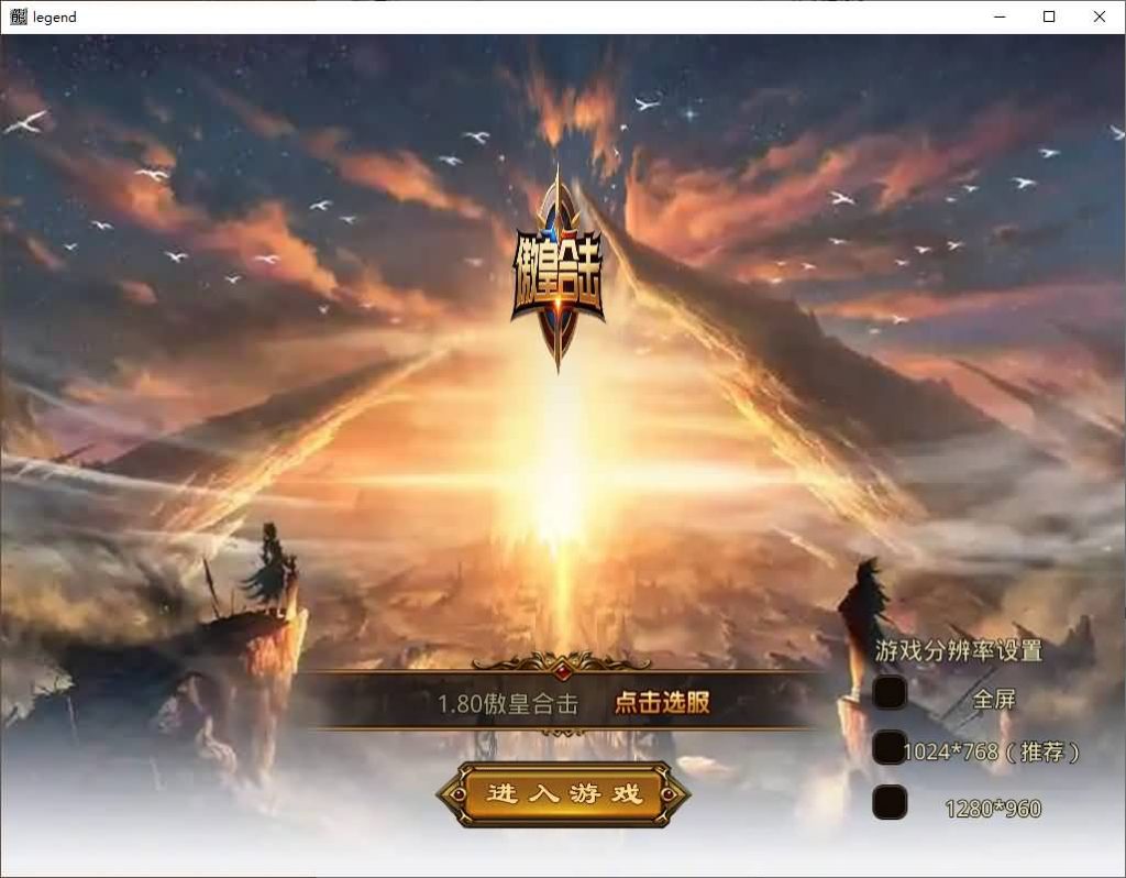 图片[12]源码下载-游戏源码下载-手机游戏源码下载-手机游戏服务端下载-服务端下载-游戏服务端下载-页游服务端下载-页游私服-端游私服-手游私服-游戏私服-网站源码下载-架设工具下载-私服下载【1.80傲皇合击大极品】[XO引擎]多端数据互通+视频参考搭建教程源码下载-游戏源码下载-手机游戏源码下载-手机游戏服务端下载-服务端下载-游戏服务端下载-页游服务端下载-页游私服-端游私服-手游私服-游戏私服-网站源码下载-架设工具下载-私服下载久似妖气源码网