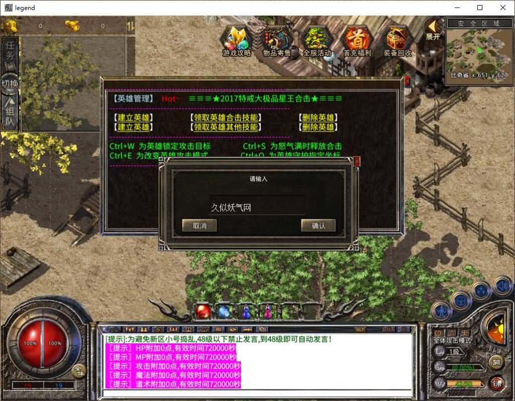 图片[14]源码下载-游戏源码下载-手机游戏源码下载-手机游戏服务端下载-服务端下载-游戏服务端下载-页游服务端下载-页游私服-端游私服-手游私服-游戏私服-网站源码下载-架设工具下载-私服下载【1.80傲皇合击大极品】[XO引擎]多端数据互通+视频参考搭建教程源码下载-游戏源码下载-手机游戏源码下载-手机游戏服务端下载-服务端下载-游戏服务端下载-页游服务端下载-页游私服-端游私服-手游私服-游戏私服-网站源码下载-架设工具下载-私服下载久似妖气源码网