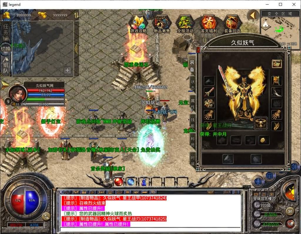 图片[15]源码下载-游戏源码下载-手机游戏源码下载-手机游戏服务端下载-服务端下载-游戏服务端下载-页游服务端下载-页游私服-端游私服-手游私服-游戏私服-网站源码下载-架设工具下载-私服下载【1.80傲皇合击大极品】[XO引擎]多端数据互通+视频参考搭建教程源码下载-游戏源码下载-手机游戏源码下载-手机游戏服务端下载-服务端下载-游戏服务端下载-页游服务端下载-页游私服-端游私服-手游私服-游戏私服-网站源码下载-架设工具下载-私服下载久似妖气源码网