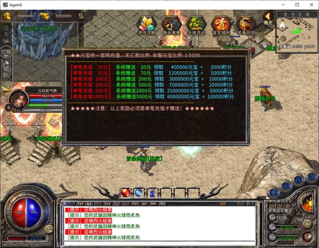 图片[21]源码下载-游戏源码下载-手机游戏源码下载-手机游戏服务端下载-服务端下载-游戏服务端下载-页游服务端下载-页游私服-端游私服-手游私服-游戏私服-网站源码下载-架设工具下载-私服下载【1.80傲皇合击大极品】[XO引擎]多端数据互通+视频参考搭建教程源码下载-游戏源码下载-手机游戏源码下载-手机游戏服务端下载-服务端下载-游戏服务端下载-页游服务端下载-页游私服-端游私服-手游私服-游戏私服-网站源码下载-架设工具下载-私服下载久似妖气源码网