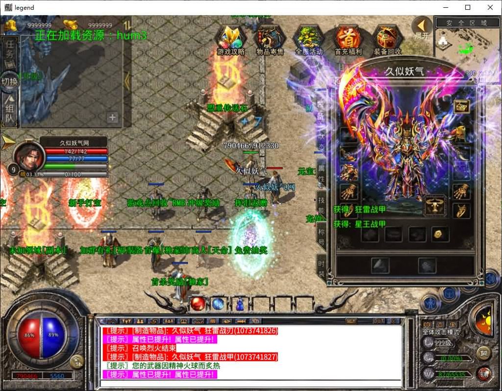 图片[16]源码下载-游戏源码下载-手机游戏源码下载-手机游戏服务端下载-服务端下载-游戏服务端下载-页游服务端下载-页游私服-端游私服-手游私服-游戏私服-网站源码下载-架设工具下载-私服下载【1.80傲皇合击大极品】[XO引擎]多端数据互通+视频参考搭建教程源码下载-游戏源码下载-手机游戏源码下载-手机游戏服务端下载-服务端下载-游戏服务端下载-页游服务端下载-页游私服-端游私服-手游私服-游戏私服-网站源码下载-架设工具下载-私服下载久似妖气源码网