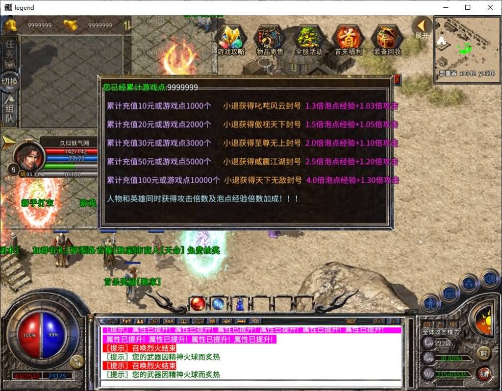 图片[20]源码下载-游戏源码下载-手机游戏源码下载-手机游戏服务端下载-服务端下载-游戏服务端下载-页游服务端下载-页游私服-端游私服-手游私服-游戏私服-网站源码下载-架设工具下载-私服下载【1.80傲皇合击大极品】[XO引擎]多端数据互通+视频参考搭建教程源码下载-游戏源码下载-手机游戏源码下载-手机游戏服务端下载-服务端下载-游戏服务端下载-页游服务端下载-页游私服-端游私服-手游私服-游戏私服-网站源码下载-架设工具下载-私服下载久似妖气源码网