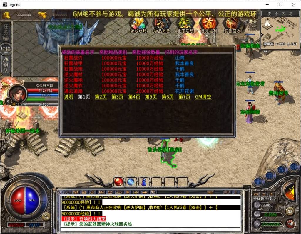 图片[26]源码下载-游戏源码下载-手机游戏源码下载-手机游戏服务端下载-服务端下载-游戏服务端下载-页游服务端下载-页游私服-端游私服-手游私服-游戏私服-网站源码下载-架设工具下载-私服下载【1.80傲皇合击大极品】[XO引擎]多端数据互通+视频参考搭建教程源码下载-游戏源码下载-手机游戏源码下载-手机游戏服务端下载-服务端下载-游戏服务端下载-页游服务端下载-页游私服-端游私服-手游私服-游戏私服-网站源码下载-架设工具下载-私服下载久似妖气源码网