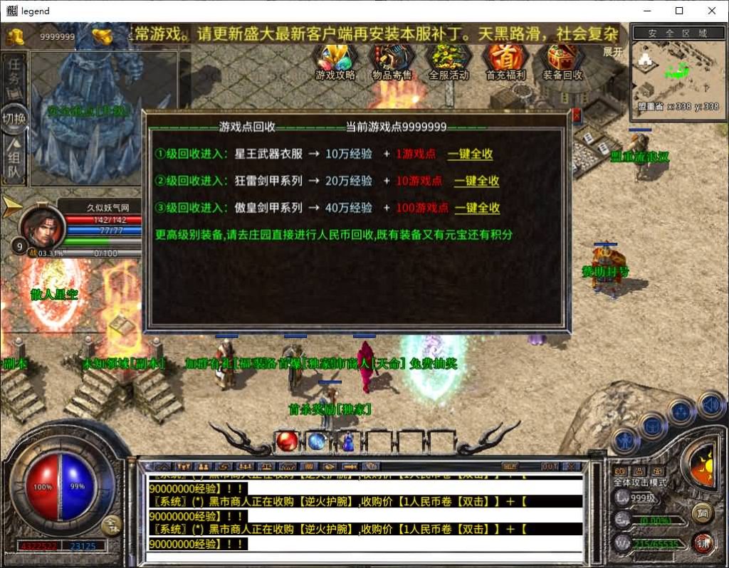 图片[23]源码下载-游戏源码下载-手机游戏源码下载-手机游戏服务端下载-服务端下载-游戏服务端下载-页游服务端下载-页游私服-端游私服-手游私服-游戏私服-网站源码下载-架设工具下载-私服下载【1.80傲皇合击大极品】[XO引擎]多端数据互通+视频参考搭建教程源码下载-游戏源码下载-手机游戏源码下载-手机游戏服务端下载-服务端下载-游戏服务端下载-页游服务端下载-页游私服-端游私服-手游私服-游戏私服-网站源码下载-架设工具下载-私服下载久似妖气源码网