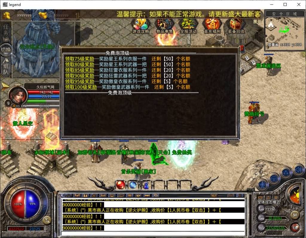 图片[22]源码下载-游戏源码下载-手机游戏源码下载-手机游戏服务端下载-服务端下载-游戏服务端下载-页游服务端下载-页游私服-端游私服-手游私服-游戏私服-网站源码下载-架设工具下载-私服下载【1.80傲皇合击大极品】[XO引擎]多端数据互通+视频参考搭建教程源码下载-游戏源码下载-手机游戏源码下载-手机游戏服务端下载-服务端下载-游戏服务端下载-页游服务端下载-页游私服-端游私服-手游私服-游戏私服-网站源码下载-架设工具下载-私服下载久似妖气源码网