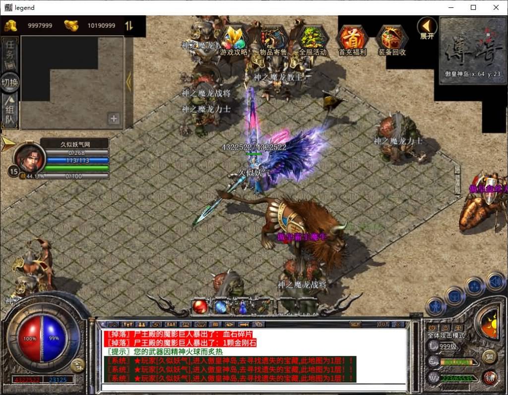 图片[42]源码下载-游戏源码下载-手机游戏源码下载-手机游戏服务端下载-服务端下载-游戏服务端下载-页游服务端下载-页游私服-端游私服-手游私服-游戏私服-网站源码下载-架设工具下载-私服下载【1.80傲皇合击大极品】[XO引擎]多端数据互通+视频参考搭建教程源码下载-游戏源码下载-手机游戏源码下载-手机游戏服务端下载-服务端下载-游戏服务端下载-页游服务端下载-页游私服-端游私服-手游私服-游戏私服-网站源码下载-架设工具下载-私服下载久似妖气源码网