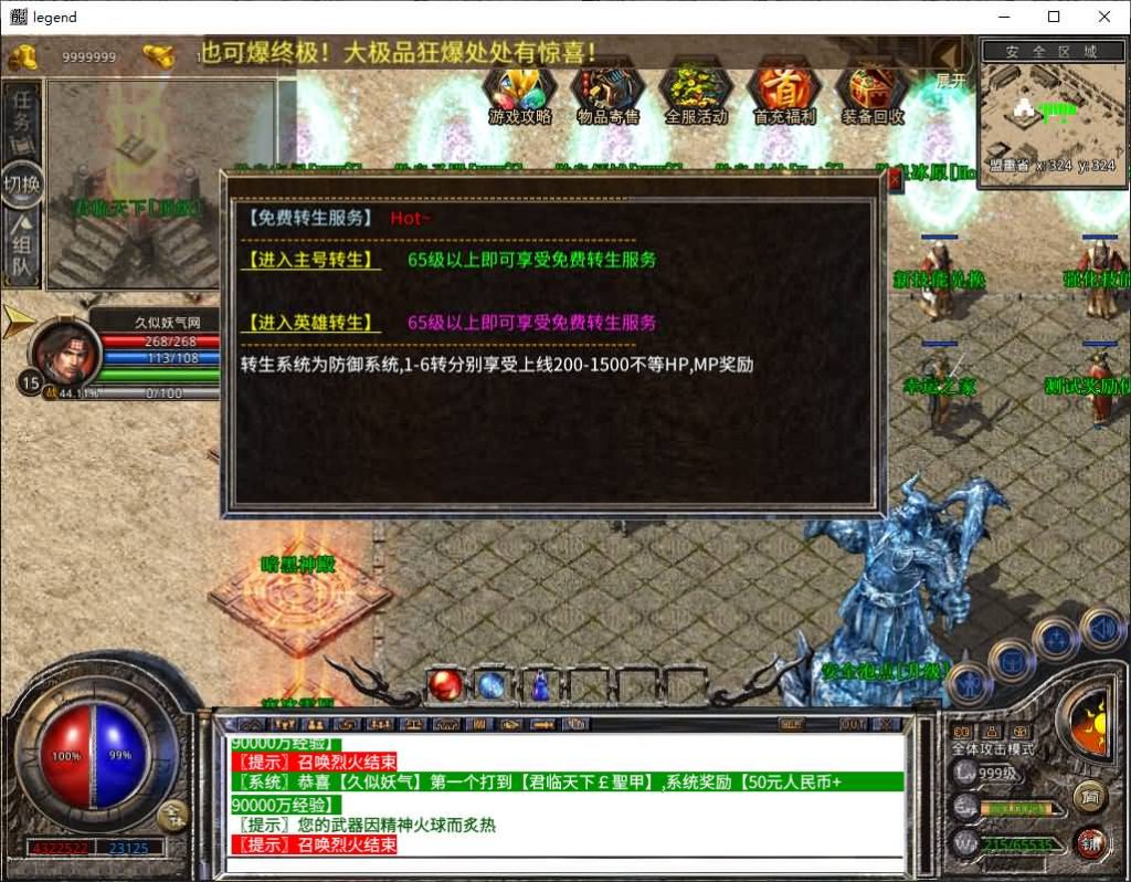 图片[29]源码下载-游戏源码下载-手机游戏源码下载-手机游戏服务端下载-服务端下载-游戏服务端下载-页游服务端下载-页游私服-端游私服-手游私服-游戏私服-网站源码下载-架设工具下载-私服下载【1.80傲皇合击大极品】[XO引擎]多端数据互通+视频参考搭建教程源码下载-游戏源码下载-手机游戏源码下载-手机游戏服务端下载-服务端下载-游戏服务端下载-页游服务端下载-页游私服-端游私服-手游私服-游戏私服-网站源码下载-架设工具下载-私服下载久似妖气源码网