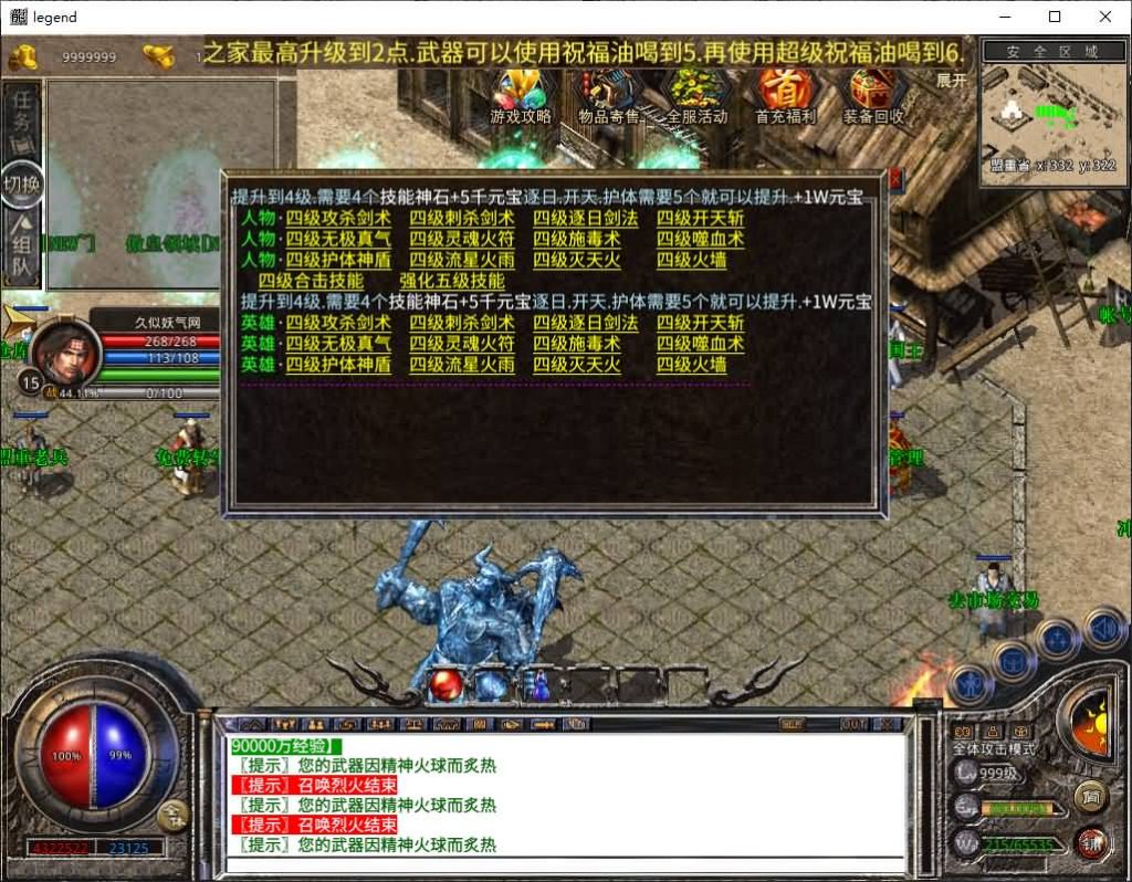 图片[34]源码下载-游戏源码下载-手机游戏源码下载-手机游戏服务端下载-服务端下载-游戏服务端下载-页游服务端下载-页游私服-端游私服-手游私服-游戏私服-网站源码下载-架设工具下载-私服下载【1.80傲皇合击大极品】[XO引擎]多端数据互通+视频参考搭建教程源码下载-游戏源码下载-手机游戏源码下载-手机游戏服务端下载-服务端下载-游戏服务端下载-页游服务端下载-页游私服-端游私服-手游私服-游戏私服-网站源码下载-架设工具下载-私服下载久似妖气源码网