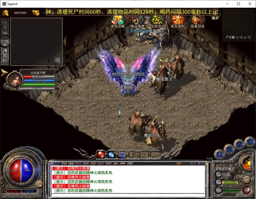 图片[40]源码下载-游戏源码下载-手机游戏源码下载-手机游戏服务端下载-服务端下载-游戏服务端下载-页游服务端下载-页游私服-端游私服-手游私服-游戏私服-网站源码下载-架设工具下载-私服下载【1.80傲皇合击大极品】[XO引擎]多端数据互通+视频参考搭建教程源码下载-游戏源码下载-手机游戏源码下载-手机游戏服务端下载-服务端下载-游戏服务端下载-页游服务端下载-页游私服-端游私服-手游私服-游戏私服-网站源码下载-架设工具下载-私服下载久似妖气源码网