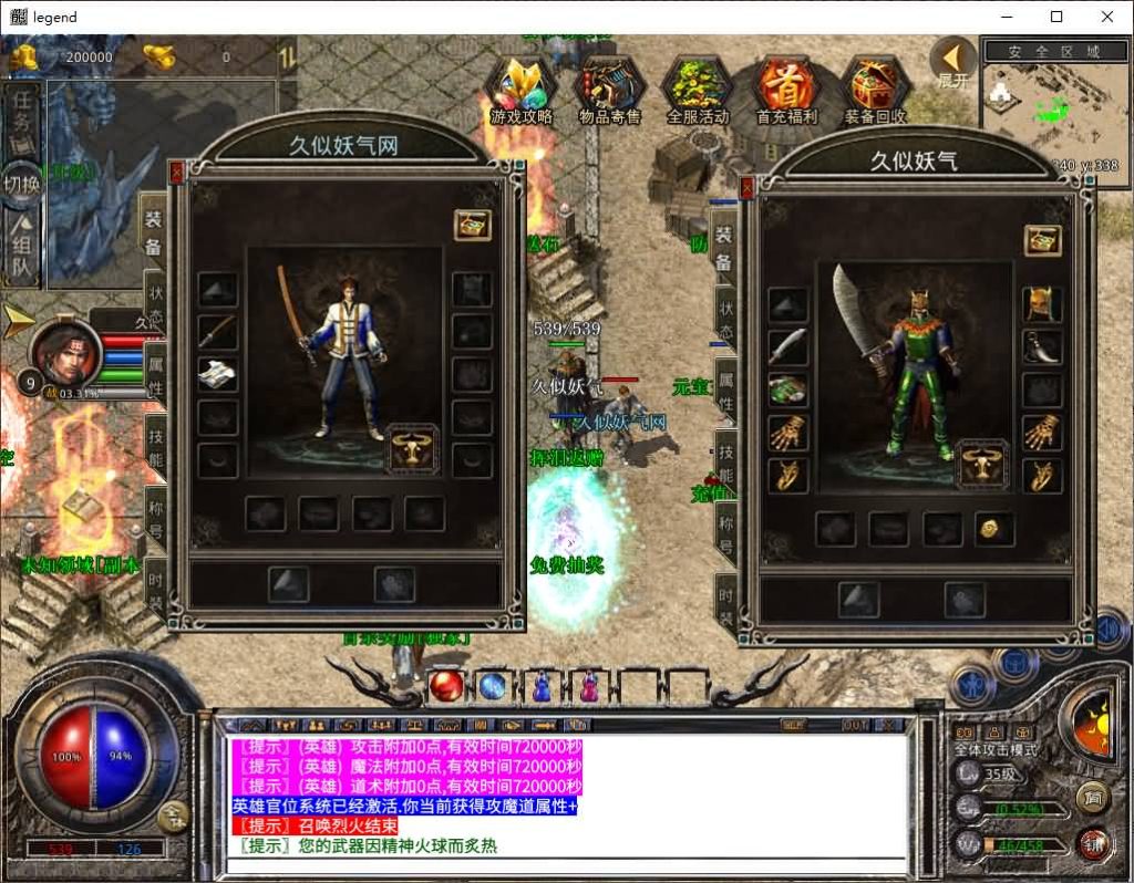 图片[46]源码下载-游戏源码下载-手机游戏源码下载-手机游戏服务端下载-服务端下载-游戏服务端下载-页游服务端下载-页游私服-端游私服-手游私服-游戏私服-网站源码下载-架设工具下载-私服下载【1.80傲皇合击大极品】[XO引擎]多端数据互通+视频参考搭建教程源码下载-游戏源码下载-手机游戏源码下载-手机游戏服务端下载-服务端下载-游戏服务端下载-页游服务端下载-页游私服-端游私服-手游私服-游戏私服-网站源码下载-架设工具下载-私服下载久似妖气源码网