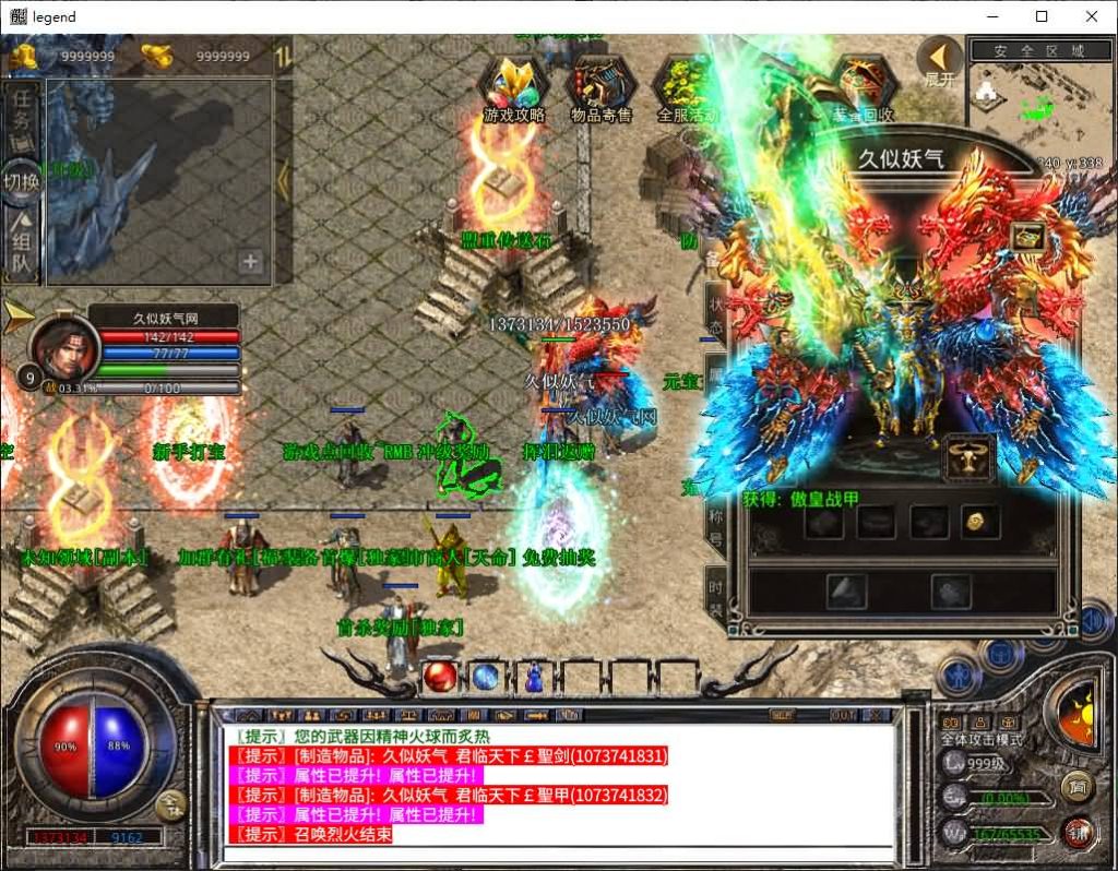 图片[18]源码下载-游戏源码下载-手机游戏源码下载-手机游戏服务端下载-服务端下载-游戏服务端下载-页游服务端下载-页游私服-端游私服-手游私服-游戏私服-网站源码下载-架设工具下载-私服下载【1.80傲皇合击大极品】[XO引擎]多端数据互通+视频参考搭建教程源码下载-游戏源码下载-手机游戏源码下载-手机游戏服务端下载-服务端下载-游戏服务端下载-页游服务端下载-页游私服-端游私服-手游私服-游戏私服-网站源码下载-架设工具下载-私服下载久似妖气源码网