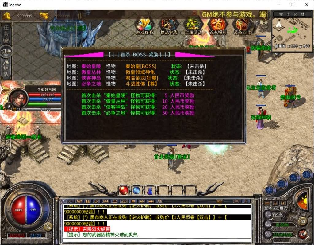 图片[25]源码下载-游戏源码下载-手机游戏源码下载-手机游戏服务端下载-服务端下载-游戏服务端下载-页游服务端下载-页游私服-端游私服-手游私服-游戏私服-网站源码下载-架设工具下载-私服下载【1.80傲皇合击大极品】[XO引擎]多端数据互通+视频参考搭建教程源码下载-游戏源码下载-手机游戏源码下载-手机游戏服务端下载-服务端下载-游戏服务端下载-页游服务端下载-页游私服-端游私服-手游私服-游戏私服-网站源码下载-架设工具下载-私服下载久似妖气源码网