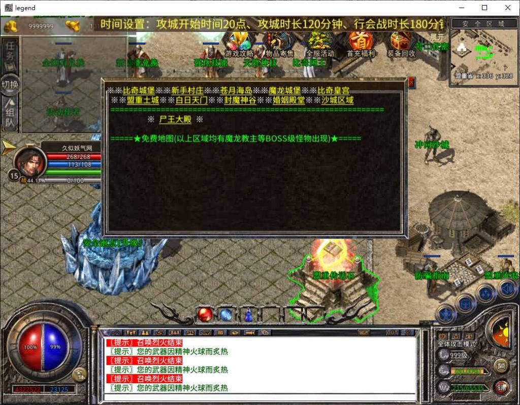 图片[39]源码下载-游戏源码下载-手机游戏源码下载-手机游戏服务端下载-服务端下载-游戏服务端下载-页游服务端下载-页游私服-端游私服-手游私服-游戏私服-网站源码下载-架设工具下载-私服下载【1.80傲皇合击大极品】[XO引擎]多端数据互通+视频参考搭建教程源码下载-游戏源码下载-手机游戏源码下载-手机游戏服务端下载-服务端下载-游戏服务端下载-页游服务端下载-页游私服-端游私服-手游私服-游戏私服-网站源码下载-架设工具下载-私服下载久似妖气源码网