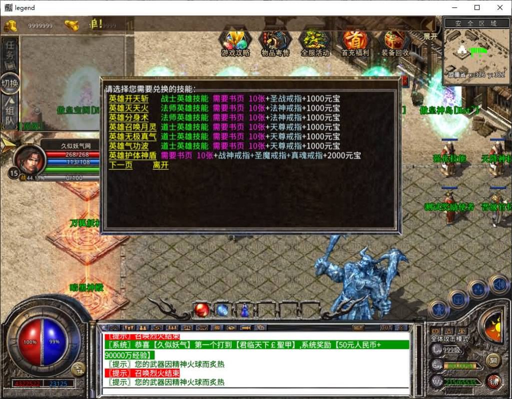 图片[32]源码下载-游戏源码下载-手机游戏源码下载-手机游戏服务端下载-服务端下载-游戏服务端下载-页游服务端下载-页游私服-端游私服-手游私服-游戏私服-网站源码下载-架设工具下载-私服下载【1.80傲皇合击大极品】[XO引擎]多端数据互通+视频参考搭建教程源码下载-游戏源码下载-手机游戏源码下载-手机游戏服务端下载-服务端下载-游戏服务端下载-页游服务端下载-页游私服-端游私服-手游私服-游戏私服-网站源码下载-架设工具下载-私服下载久似妖气源码网