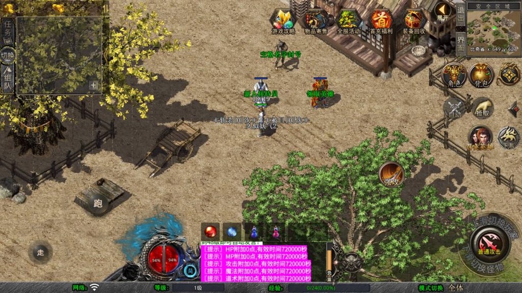 图片[4]源码下载-游戏源码下载-手机游戏源码下载-手机游戏服务端下载-服务端下载-游戏服务端下载-页游服务端下载-页游私服-端游私服-手游私服-游戏私服-网站源码下载-架设工具下载-私服下载【1.80傲皇合击大极品】[XO引擎]多端数据互通+视频参考搭建教程源码下载-游戏源码下载-手机游戏源码下载-手机游戏服务端下载-服务端下载-游戏服务端下载-页游服务端下载-页游私服-端游私服-手游私服-游戏私服-网站源码下载-架设工具下载-私服下载久似妖气源码网