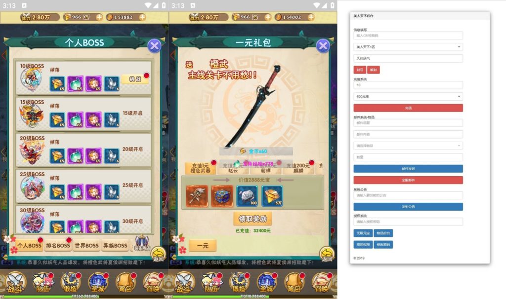 图片[10]源码下载-游戏源码下载-手机游戏源码下载-手机游戏服务端下载-服务端下载-游戏服务端下载-页游服务端下载-页游私服-端游私服-手游私服-游戏私服-网站源码下载-架设工具下载-私服下载【美人天下】H5[多端浏览器登录]+详细文字搭建教程源码下载-游戏源码下载-手机游戏源码下载-手机游戏服务端下载-服务端下载-游戏服务端下载-页游服务端下载-页游私服-端游私服-手游私服-游戏私服-网站源码下载-架设工具下载-私服下载久似妖气源码网