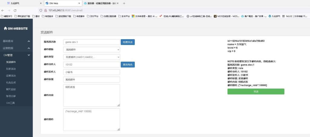 图片[3]源码下载-游戏源码下载-手机游戏源码下载-手机游戏服务端下载-服务端下载-游戏服务端下载-页游服务端下载-页游私服-端游私服-手游私服-游戏私服-网站源码下载-架设工具下载-私服下载【口袋觉醒很早的版本】源码+视频搭建教程源码下载-游戏源码下载-手机游戏源码下载-手机游戏服务端下载-服务端下载-游戏服务端下载-页游服务端下载-页游私服-端游私服-手游私服-游戏私服-网站源码下载-架设工具下载-私服下载久似妖气源码网