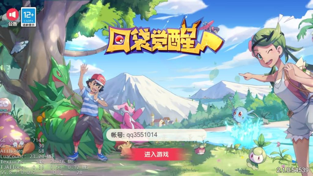 图片[1]源码下载-游戏源码下载-手机游戏源码下载-手机游戏服务端下载-服务端下载-游戏服务端下载-页游服务端下载-页游私服-端游私服-手游私服-游戏私服-网站源码下载-架设工具下载-私服下载【口袋觉醒很早的版本】源码+视频搭建教程源码下载-游戏源码下载-手机游戏源码下载-手机游戏服务端下载-服务端下载-游戏服务端下载-页游服务端下载-页游私服-端游私服-手游私服-游戏私服-网站源码下载-架设工具下载-私服下载久似妖气源码网