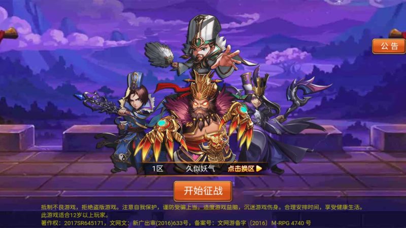 【三国志】H5[多端浏览器登录]+详细文字搭建教程源码下载-游戏源码下载-手机游戏源码下载-手机游戏服务端下载-服务端下载-游戏服务端下载-页游服务端下载-页游私服-端游私服-手游私服-游戏私服-网站源码下载-架设工具下载-私服下载久似妖气源码网