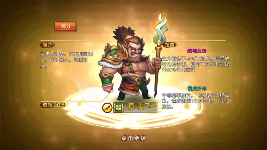 图片[27]源码下载-游戏源码下载-手机游戏源码下载-手机游戏服务端下载-服务端下载-游戏服务端下载-页游服务端下载-页游私服-端游私服-手游私服-游戏私服-网站源码下载-架设工具下载-私服下载【三国志】H5[多端浏览器登录]+详细文字搭建教程源码下载-游戏源码下载-手机游戏源码下载-手机游戏服务端下载-服务端下载-游戏服务端下载-页游服务端下载-页游私服-端游私服-手游私服-游戏私服-网站源码下载-架设工具下载-私服下载久似妖气源码网