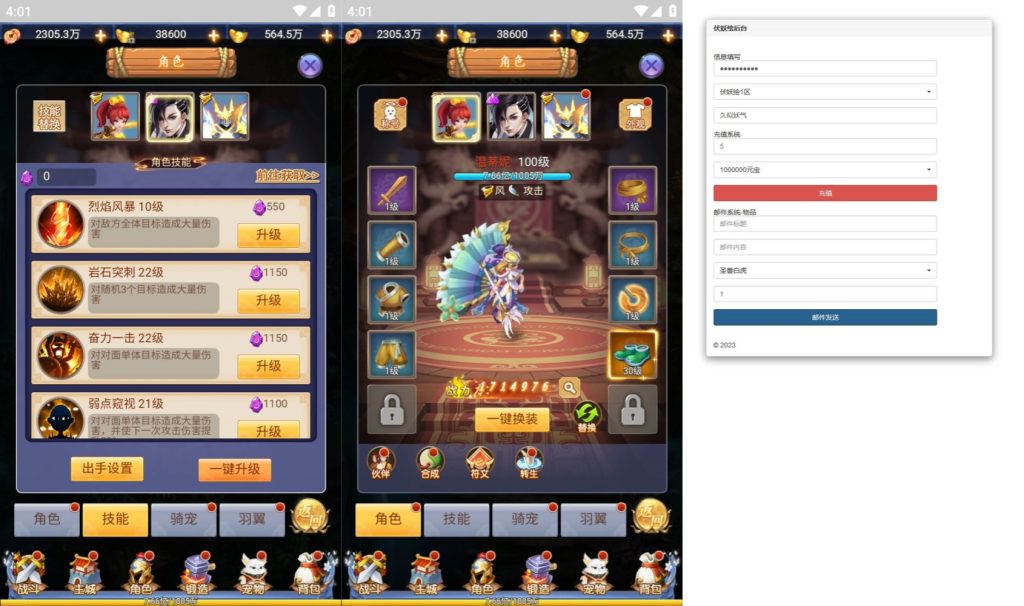 图片[14]源码下载-游戏源码下载-手机游戏源码下载-手机游戏服务端下载-服务端下载-游戏服务端下载-页游服务端下载-页游私服-端游私服-手游私服-游戏私服-网站源码下载-架设工具下载-私服下载【闯出去吧】H5[多端浏览器登录]+详细文字搭建教程源码下载-游戏源码下载-手机游戏源码下载-手机游戏服务端下载-服务端下载-游戏服务端下载-页游服务端下载-页游私服-端游私服-手游私服-游戏私服-网站源码下载-架设工具下载-私服下载久似妖气源码网