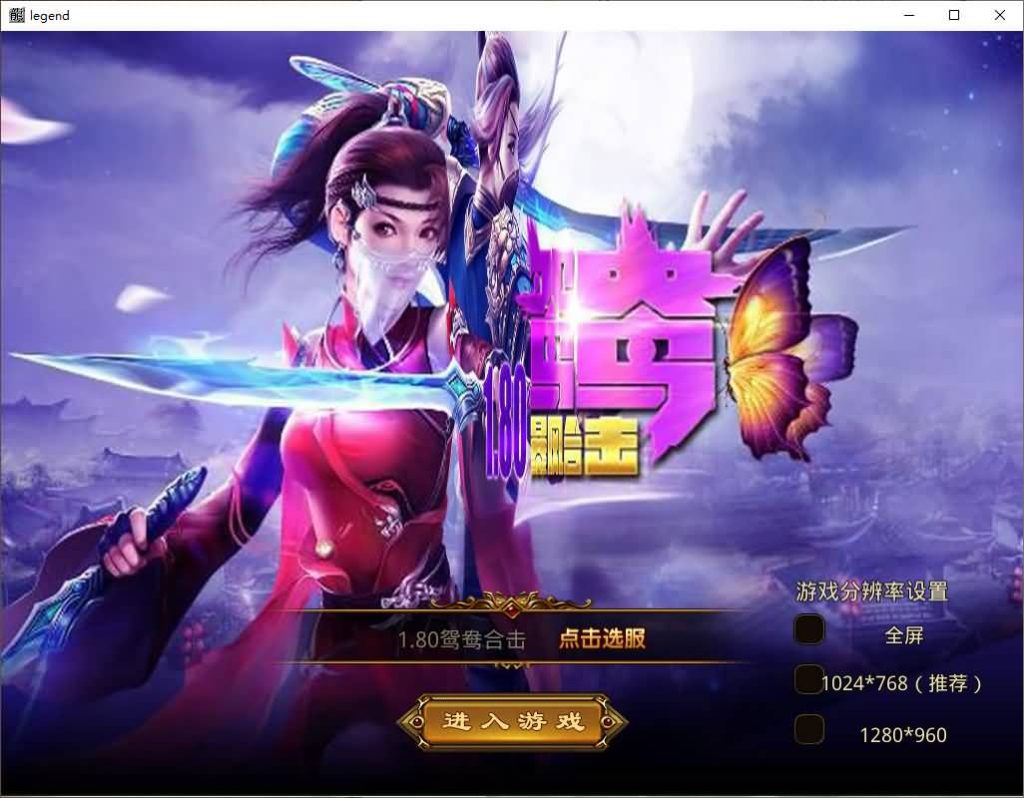 图片[5]源码下载-游戏源码下载-手机游戏源码下载-手机游戏服务端下载-服务端下载-游戏服务端下载-页游服务端下载-页游私服-端游私服-手游私服-游戏私服-网站源码下载-架设工具下载-私服下载【1.80鸳鸯暴风合击】[XO引擎]多端数据互通+视频参考搭建教程源码下载-游戏源码下载-手机游戏源码下载-手机游戏服务端下载-服务端下载-游戏服务端下载-页游服务端下载-页游私服-端游私服-手游私服-游戏私服-网站源码下载-架设工具下载-私服下载久似妖气源码网