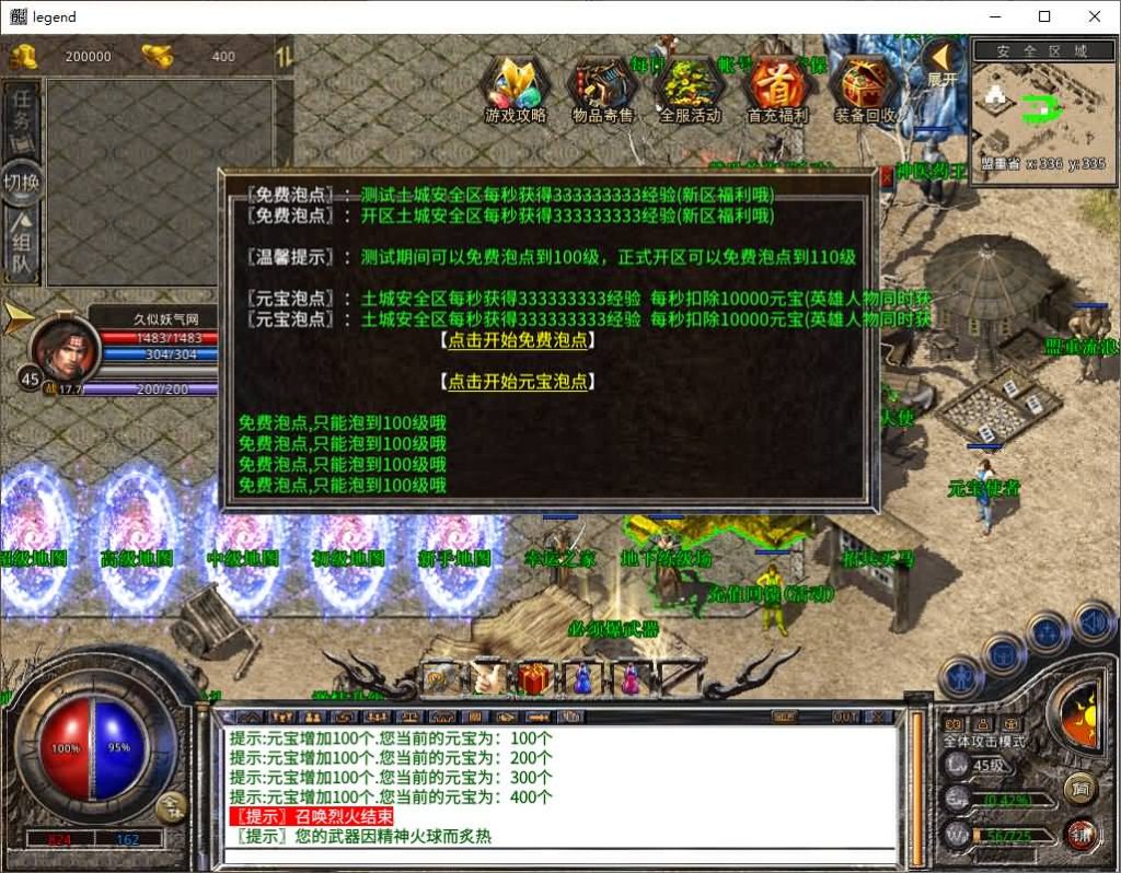 图片[19]源码下载-游戏源码下载-手机游戏源码下载-手机游戏服务端下载-服务端下载-游戏服务端下载-页游服务端下载-页游私服-端游私服-手游私服-游戏私服-网站源码下载-架设工具下载-私服下载【1.80鸳鸯暴风合击】[XO引擎]多端数据互通+视频参考搭建教程源码下载-游戏源码下载-手机游戏源码下载-手机游戏服务端下载-服务端下载-游戏服务端下载-页游服务端下载-页游私服-端游私服-手游私服-游戏私服-网站源码下载-架设工具下载-私服下载久似妖气源码网