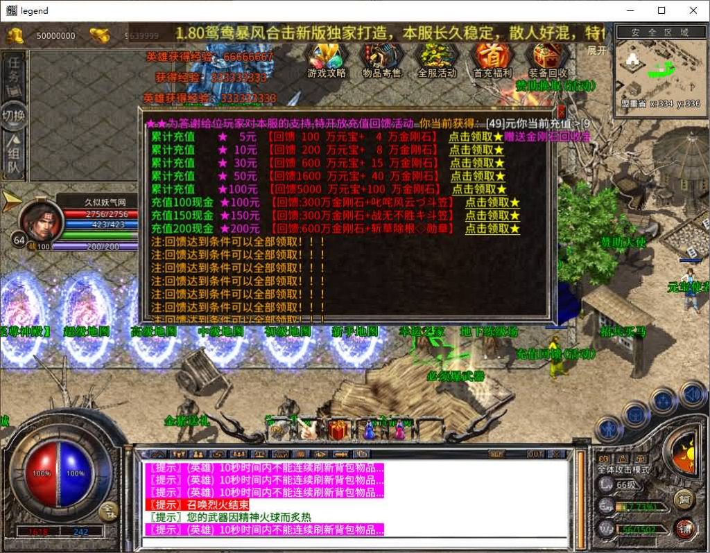 图片[6]源码下载-游戏源码下载-手机游戏源码下载-手机游戏服务端下载-服务端下载-游戏服务端下载-页游服务端下载-页游私服-端游私服-手游私服-游戏私服-网站源码下载-架设工具下载-私服下载【1.80鸳鸯暴风合击】[XO引擎]多端数据互通+视频参考搭建教程源码下载-游戏源码下载-手机游戏源码下载-手机游戏服务端下载-服务端下载-游戏服务端下载-页游服务端下载-页游私服-端游私服-手游私服-游戏私服-网站源码下载-架设工具下载-私服下载久似妖气源码网