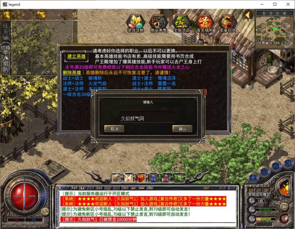 图片[18]源码下载-游戏源码下载-手机游戏源码下载-手机游戏服务端下载-服务端下载-游戏服务端下载-页游服务端下载-页游私服-端游私服-手游私服-游戏私服-网站源码下载-架设工具下载-私服下载【1.80鸳鸯暴风合击】[XO引擎]多端数据互通+视频参考搭建教程源码下载-游戏源码下载-手机游戏源码下载-手机游戏服务端下载-服务端下载-游戏服务端下载-页游服务端下载-页游私服-端游私服-手游私服-游戏私服-网站源码下载-架设工具下载-私服下载久似妖气源码网