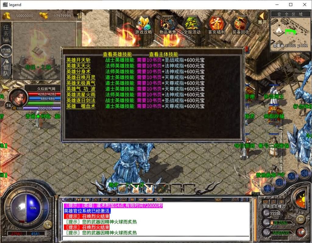 图片[34]源码下载-游戏源码下载-手机游戏源码下载-手机游戏服务端下载-服务端下载-游戏服务端下载-页游服务端下载-页游私服-端游私服-手游私服-游戏私服-网站源码下载-架设工具下载-私服下载【1.80鸳鸯暴风合击】[XO引擎]多端数据互通+视频参考搭建教程源码下载-游戏源码下载-手机游戏源码下载-手机游戏服务端下载-服务端下载-游戏服务端下载-页游服务端下载-页游私服-端游私服-手游私服-游戏私服-网站源码下载-架设工具下载-私服下载久似妖气源码网