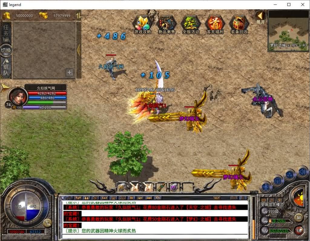 图片[50]源码下载-游戏源码下载-手机游戏源码下载-手机游戏服务端下载-服务端下载-游戏服务端下载-页游服务端下载-页游私服-端游私服-手游私服-游戏私服-网站源码下载-架设工具下载-私服下载【1.80鸳鸯暴风合击】[XO引擎]多端数据互通+视频参考搭建教程源码下载-游戏源码下载-手机游戏源码下载-手机游戏服务端下载-服务端下载-游戏服务端下载-页游服务端下载-页游私服-端游私服-手游私服-游戏私服-网站源码下载-架设工具下载-私服下载久似妖气源码网