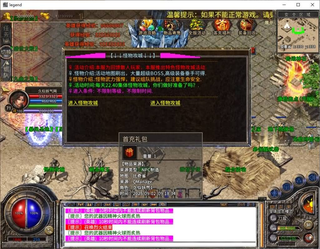 图片[23]源码下载-游戏源码下载-手机游戏源码下载-手机游戏服务端下载-服务端下载-游戏服务端下载-页游服务端下载-页游私服-端游私服-手游私服-游戏私服-网站源码下载-架设工具下载-私服下载【1.80鸳鸯暴风合击】[XO引擎]多端数据互通+视频参考搭建教程源码下载-游戏源码下载-手机游戏源码下载-手机游戏服务端下载-服务端下载-游戏服务端下载-页游服务端下载-页游私服-端游私服-手游私服-游戏私服-网站源码下载-架设工具下载-私服下载久似妖气源码网