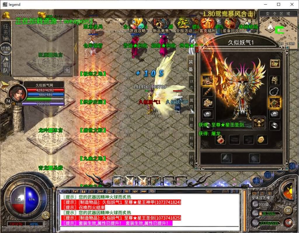 图片[41]源码下载-游戏源码下载-手机游戏源码下载-手机游戏服务端下载-服务端下载-游戏服务端下载-页游服务端下载-页游私服-端游私服-手游私服-游戏私服-网站源码下载-架设工具下载-私服下载【1.80鸳鸯暴风合击】[XO引擎]多端数据互通+视频参考搭建教程源码下载-游戏源码下载-手机游戏源码下载-手机游戏服务端下载-服务端下载-游戏服务端下载-页游服务端下载-页游私服-端游私服-手游私服-游戏私服-网站源码下载-架设工具下载-私服下载久似妖气源码网