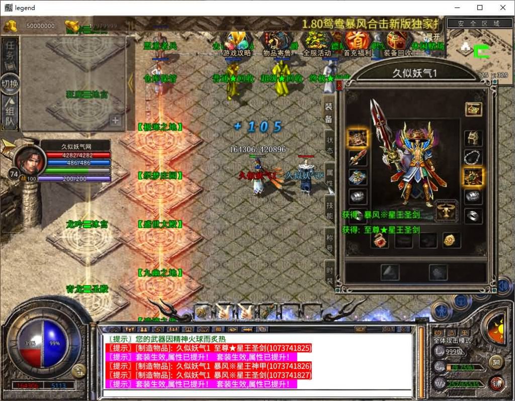 图片[42]源码下载-游戏源码下载-手机游戏源码下载-手机游戏服务端下载-服务端下载-游戏服务端下载-页游服务端下载-页游私服-端游私服-手游私服-游戏私服-网站源码下载-架设工具下载-私服下载【1.80鸳鸯暴风合击】[XO引擎]多端数据互通+视频参考搭建教程源码下载-游戏源码下载-手机游戏源码下载-手机游戏服务端下载-服务端下载-游戏服务端下载-页游服务端下载-页游私服-端游私服-手游私服-游戏私服-网站源码下载-架设工具下载-私服下载久似妖气源码网