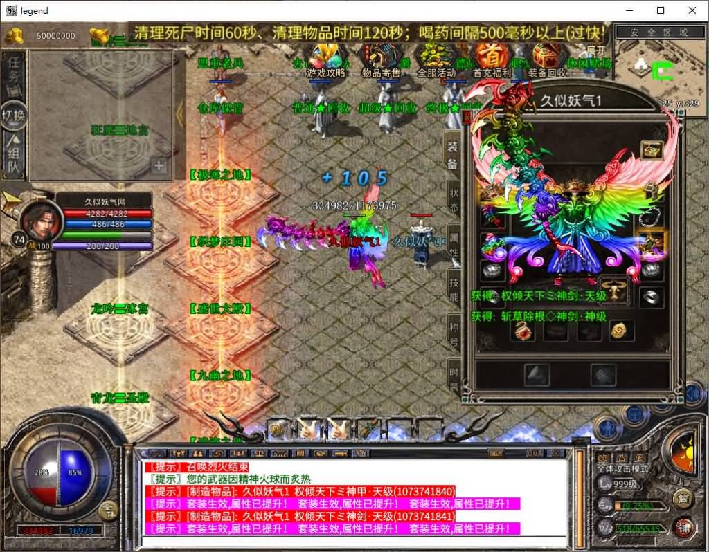 图片[45]源码下载-游戏源码下载-手机游戏源码下载-手机游戏服务端下载-服务端下载-游戏服务端下载-页游服务端下载-页游私服-端游私服-手游私服-游戏私服-网站源码下载-架设工具下载-私服下载【1.80鸳鸯暴风合击】[XO引擎]多端数据互通+视频参考搭建教程源码下载-游戏源码下载-手机游戏源码下载-手机游戏服务端下载-服务端下载-游戏服务端下载-页游服务端下载-页游私服-端游私服-手游私服-游戏私服-网站源码下载-架设工具下载-私服下载久似妖气源码网