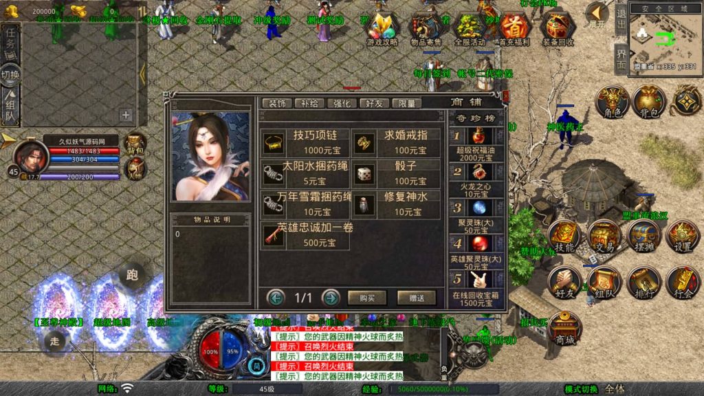 图片[3]源码下载-游戏源码下载-手机游戏源码下载-手机游戏服务端下载-服务端下载-游戏服务端下载-页游服务端下载-页游私服-端游私服-手游私服-游戏私服-网站源码下载-架设工具下载-私服下载【1.80鸳鸯暴风合击】[XO引擎]多端数据互通+视频参考搭建教程源码下载-游戏源码下载-手机游戏源码下载-手机游戏服务端下载-服务端下载-游戏服务端下载-页游服务端下载-页游私服-端游私服-手游私服-游戏私服-网站源码下载-架设工具下载-私服下载久似妖气源码网