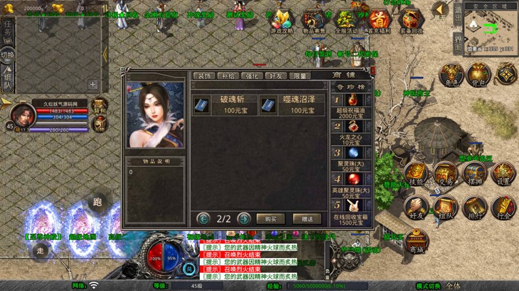 图片[4]源码下载-游戏源码下载-手机游戏源码下载-手机游戏服务端下载-服务端下载-游戏服务端下载-页游服务端下载-页游私服-端游私服-手游私服-游戏私服-网站源码下载-架设工具下载-私服下载【1.80鸳鸯暴风合击】[XO引擎]多端数据互通+视频参考搭建教程源码下载-游戏源码下载-手机游戏源码下载-手机游戏服务端下载-服务端下载-游戏服务端下载-页游服务端下载-页游私服-端游私服-手游私服-游戏私服-网站源码下载-架设工具下载-私服下载久似妖气源码网