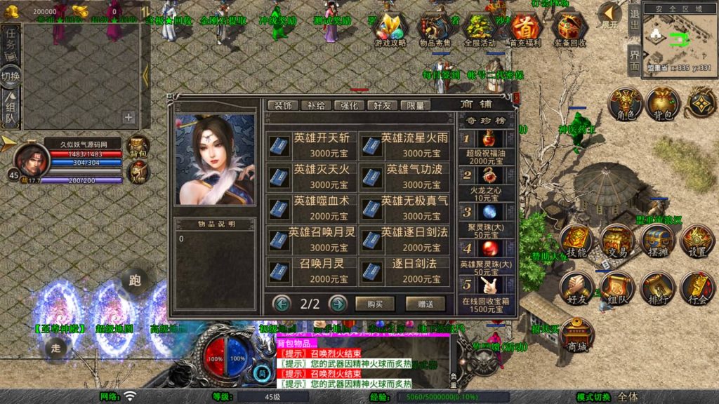 图片[13]源码下载-游戏源码下载-手机游戏源码下载-手机游戏服务端下载-服务端下载-游戏服务端下载-页游服务端下载-页游私服-端游私服-手游私服-游戏私服-网站源码下载-架设工具下载-私服下载【1.80鸳鸯暴风合击】[XO引擎]多端数据互通+视频参考搭建教程源码下载-游戏源码下载-手机游戏源码下载-手机游戏服务端下载-服务端下载-游戏服务端下载-页游服务端下载-页游私服-端游私服-手游私服-游戏私服-网站源码下载-架设工具下载-私服下载久似妖气源码网