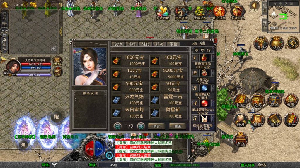 图片[15]源码下载-游戏源码下载-手机游戏源码下载-手机游戏服务端下载-服务端下载-游戏服务端下载-页游服务端下载-页游私服-端游私服-手游私服-游戏私服-网站源码下载-架设工具下载-私服下载【1.80鸳鸯暴风合击】[XO引擎]多端数据互通+视频参考搭建教程源码下载-游戏源码下载-手机游戏源码下载-手机游戏服务端下载-服务端下载-游戏服务端下载-页游服务端下载-页游私服-端游私服-手游私服-游戏私服-网站源码下载-架设工具下载-私服下载久似妖气源码网