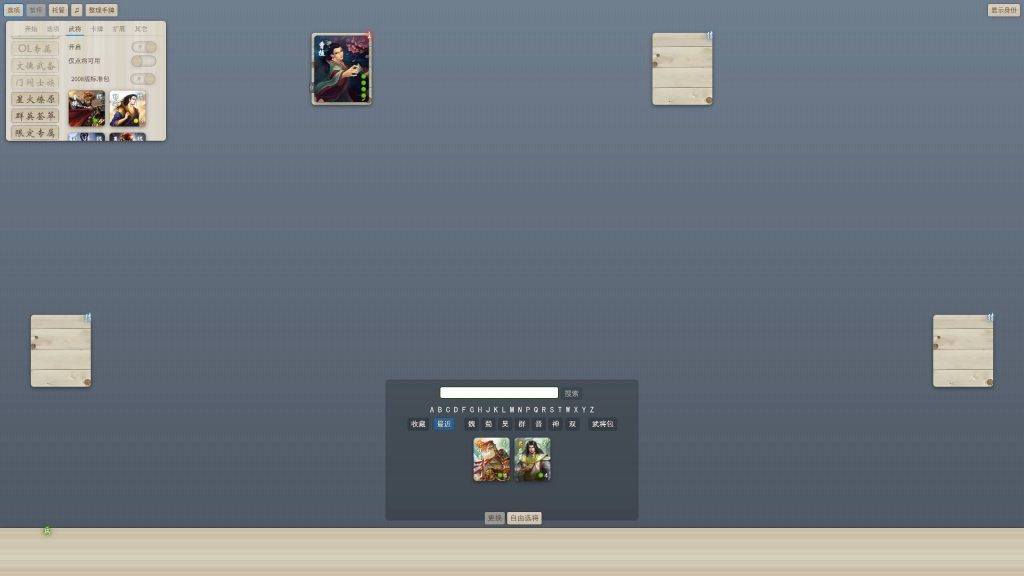 图片[2]源码下载-游戏源码下载-手机游戏源码下载-手机游戏服务端下载-服务端下载-游戏服务端下载-页游服务端下载-页游私服-端游私服-手游私服-游戏私服-网站源码下载-架设工具下载-私服下载【无名杀】H5[多端浏览器登录]+详细文字搭建教程源码下载-游戏源码下载-手机游戏源码下载-手机游戏服务端下载-服务端下载-游戏服务端下载-页游服务端下载-页游私服-端游私服-手游私服-游戏私服-网站源码下载-架设工具下载-私服下载久似妖气源码网