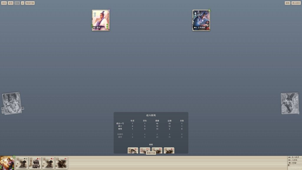 图片[7]源码下载-游戏源码下载-手机游戏源码下载-手机游戏服务端下载-服务端下载-游戏服务端下载-页游服务端下载-页游私服-端游私服-手游私服-游戏私服-网站源码下载-架设工具下载-私服下载【无名杀】H5[多端浏览器登录]+详细文字搭建教程源码下载-游戏源码下载-手机游戏源码下载-手机游戏服务端下载-服务端下载-游戏服务端下载-页游服务端下载-页游私服-端游私服-手游私服-游戏私服-网站源码下载-架设工具下载-私服下载久似妖气源码网