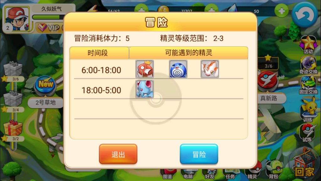 图片[5]源码下载-游戏源码下载-手机游戏源码下载-手机游戏服务端下载-服务端下载-游戏服务端下载-页游服务端下载-页游私服-端游私服-手游私服-游戏私服-网站源码下载-架设工具下载-私服下载【精灵宝可梦多区版】+详细文字搭建教程源码下载-游戏源码下载-手机游戏源码下载-手机游戏服务端下载-服务端下载-游戏服务端下载-页游服务端下载-页游私服-端游私服-手游私服-游戏私服-网站源码下载-架设工具下载-私服下载久似妖气源码网